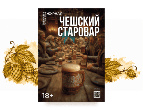 Журнал