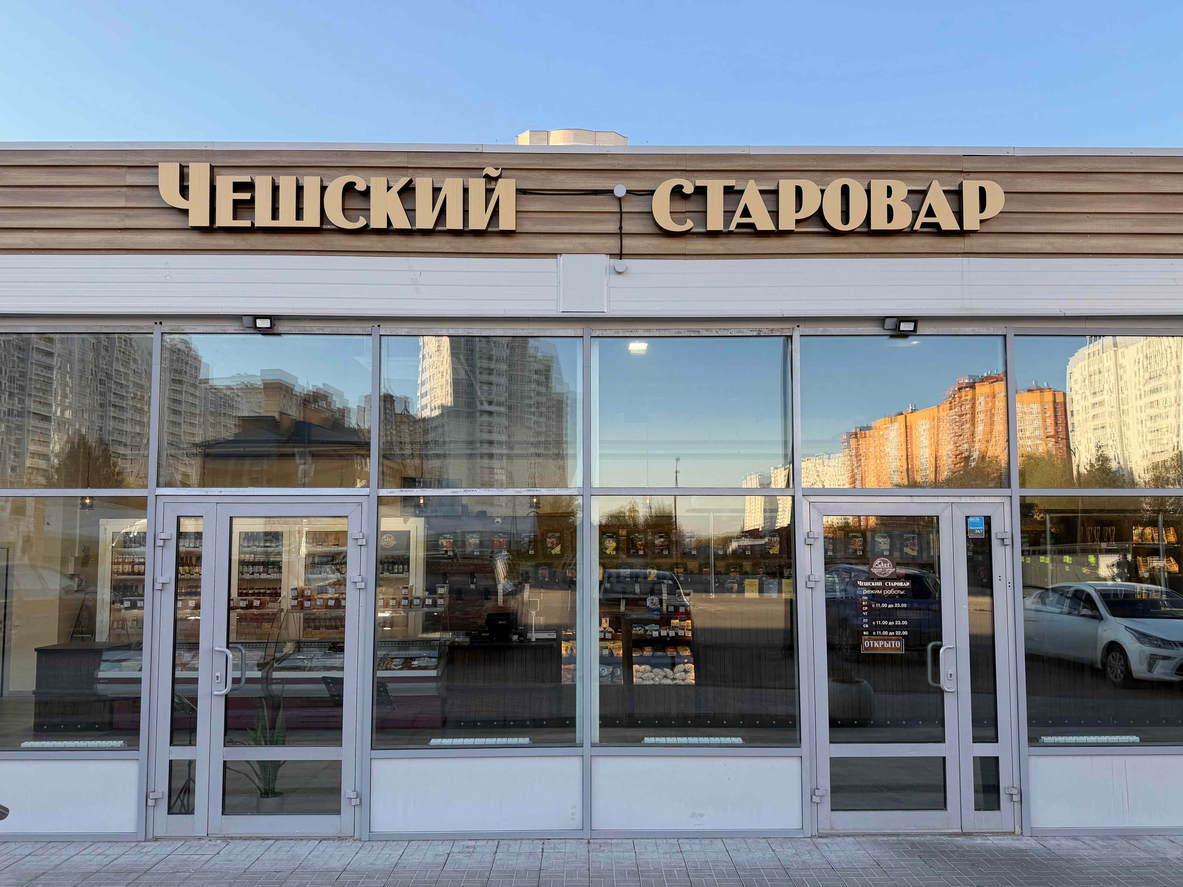 ОТКРЫЛСЯ НОВЫЙ НОВЫЙ МАГАЗИН ЧС В ПОДОЛЬСКЕ