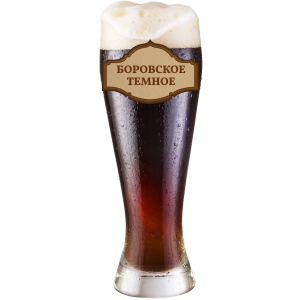 Пиво Боровское темное 